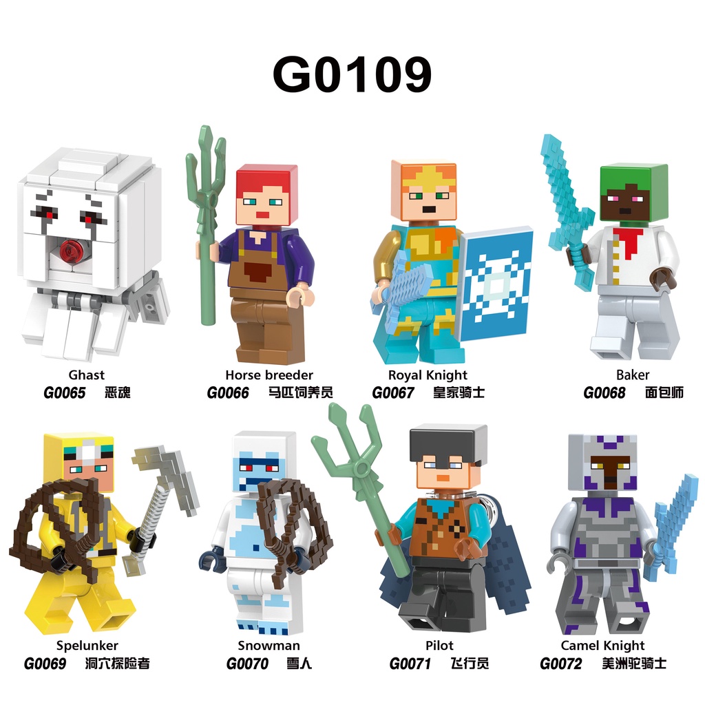 8 件/套 Minecraft 兼容樂高人仔批發積木 G0109