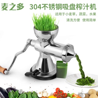 304不銹鋼小麥草榨汁機手搖水果蔬菜麥苗生姜石榴手動榨汁壓汁機