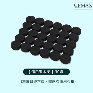 一次性快速烤肉爐 中秋 烤肉架 快速點火 耐久烤肉果木炭 露營烤肉 中秋必備 方便攜帶 拋棄式烤肉爐【H349】