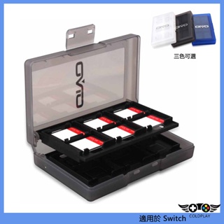 適用於任天堂 Nintend Switch遊戲卡盒 NS遊戲卡收納盒 24位卡帶盒 記憶卡 保護盒 遊戲儲存卡擴展盒 2