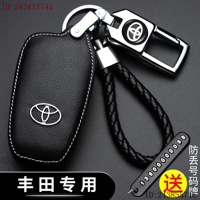 Toyota豐田鑰匙包 適用RAV4鑰匙套Altis 11代12代鑰匙皮套Sienta CHR鑰匙殼AURIS車用保護殼