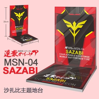 (不包含模型)手辦模型展示地臺 適用於1/100 MG RG HG沙扎比主題夏亞地臺馬沙地臺場景支架
