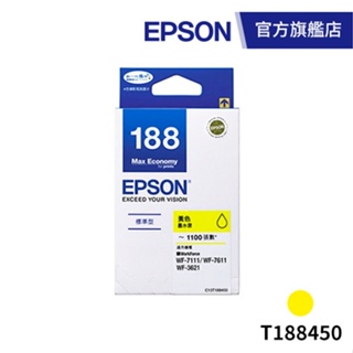 EPSON T188450 原廠黃色墨水匣 公司貨