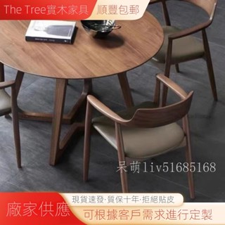 北歐簡約休閑洽談桌椅組合 商務會客接待桌 咖啡奶茶店茶幾實木圓桌