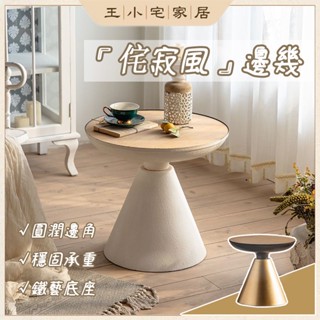 【免運】小茶幾 客廳邊幾 角幾 咖啡桌 小圓桌 餐桌 床邊桌 桌子茶幾 簡約桌子 沙發邊桌 多功能茶幾 茶幾OH266