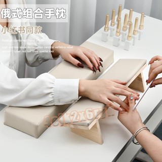 【低價特賣】俄式美甲手枕套裝 原木斜面手墊 美甲手託美甲 美甲工具 手枕 美甲手枕 美甲枕 木頭手枕 日式手枕 美甲座
