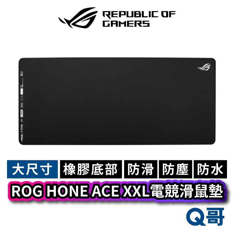 ASUS 華碩 ROG HONE ACE XXL 電競滑鼠墊 大尺寸滑鼠墊 鼠墊 防滑 遊戲滑鼠墊 防水 AS96