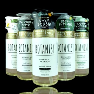 BOTANIST 植物學家系列 490ML 保濕 修護 蓬鬆 滋潤 清爽 柔順 洗髮