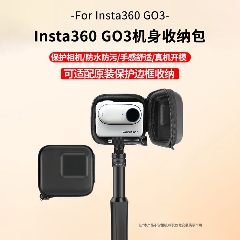 適用於 Insta360 GO3 運動相機配件便攜半開收納包配件運動相機