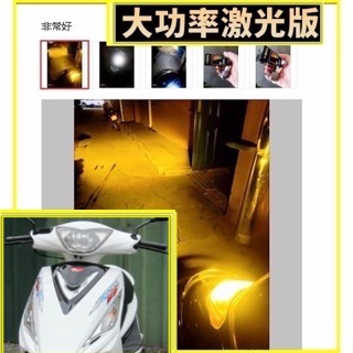 GP-125魚眼LED大燈 KYMCO GP-125燈炮H4 聚光版 GP LED大燈 小魚眼LED 前燈泡 大燈