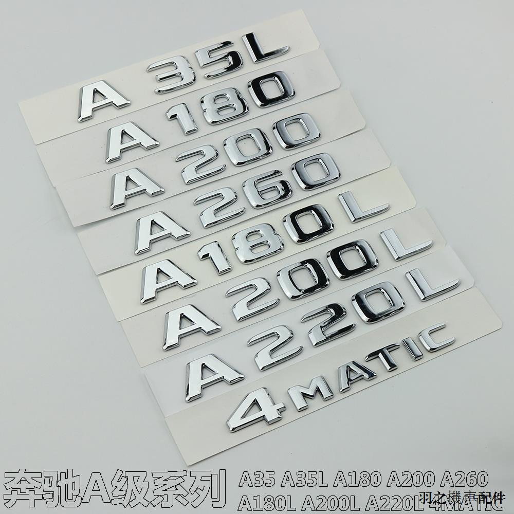 AMG A35腳墊賓士A180 A200L A260 A35 A45 A35L AMG改裝車標數位尾標字母車貼