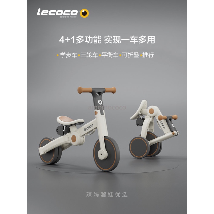 【台灣出貨】lecoco樂卡兒童三輪車腳踏車平衡車寶寶小孩多功能輕便自行車