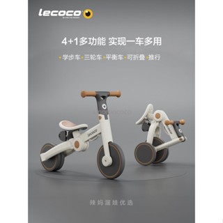 【臺灣出貨】lecoco樂卡兒童三輪車腳踏車平衡車寶寶小孩多功能輕便自行車