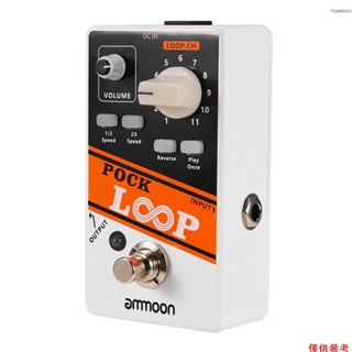Ammoon POCK LOOP Looper 吉他效果踏板 11 Loopers 最長 330 分鐘錄音時間支持 1/