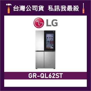 LG 樂金 GR-QL62ST 653L 敲敲看門中門冰箱 GRQL62ST 敲敲門冰箱 LG冰箱 QL62ST