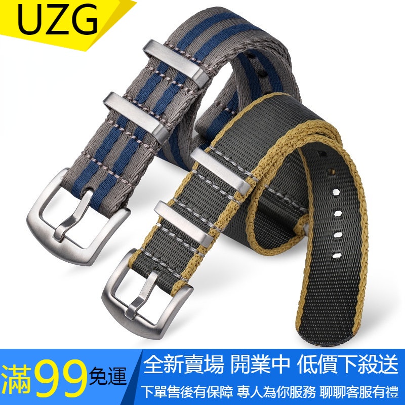 【UZG】下殺 尼龍北約錶帶 20mm 22mm 多色帆布光滑腕帶一條過  316L 不銹鋼扣 替換錶帶