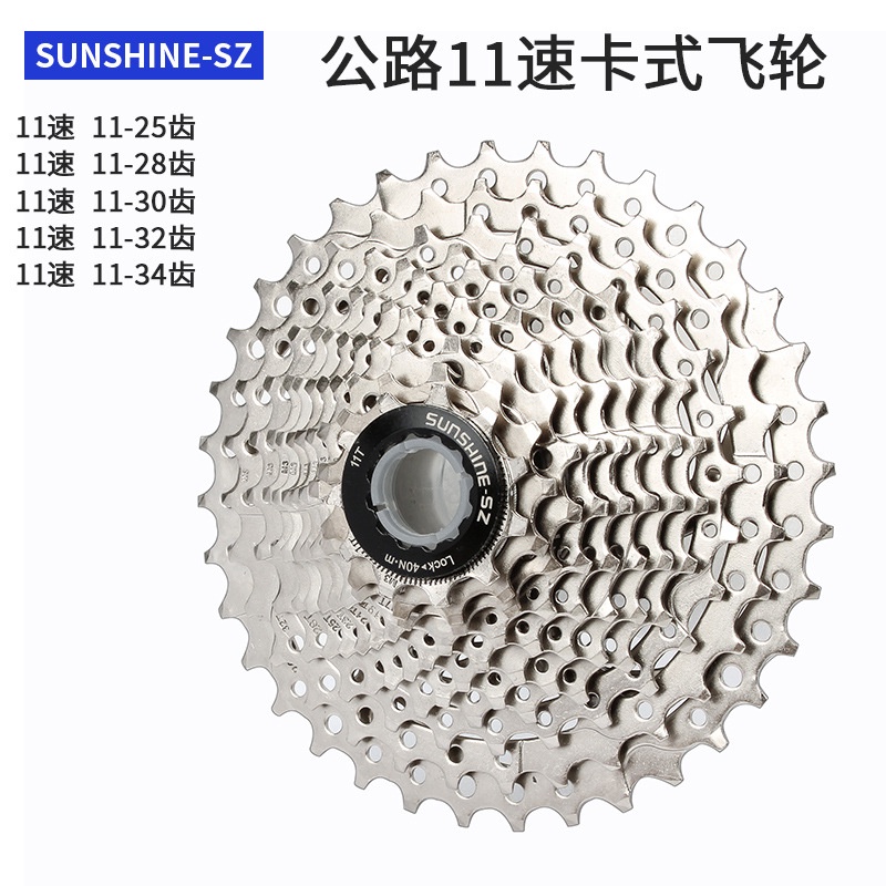 促銷現貨日暉SUNSHINE公路HG卡式飛輪11 22 33速11-25 28 30 32 34T R7000 LIP2