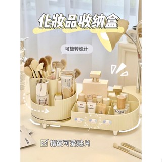 MOMO醬家 化妝盒 輕奢 旋轉化妝品桌面整理盒 收納盒 刷子 宿舍筆筒 梳妝檯置物架