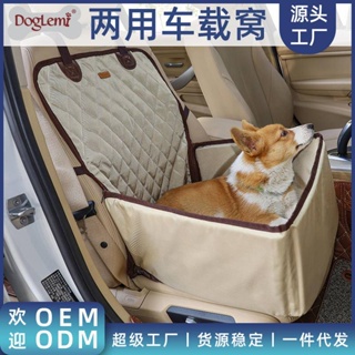 車載寵物床墊汽車座位耐髒寵物墊子折疊收納防水狗狗坐墊