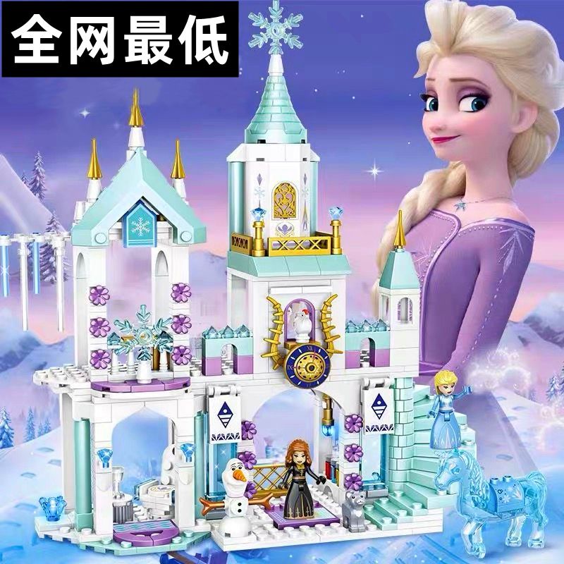 🔥台灣熱賣🔥兼容樂高女孩積木系列益智拼裝別墅公主城堡冰雪奇緣顆粒拼圖玩具