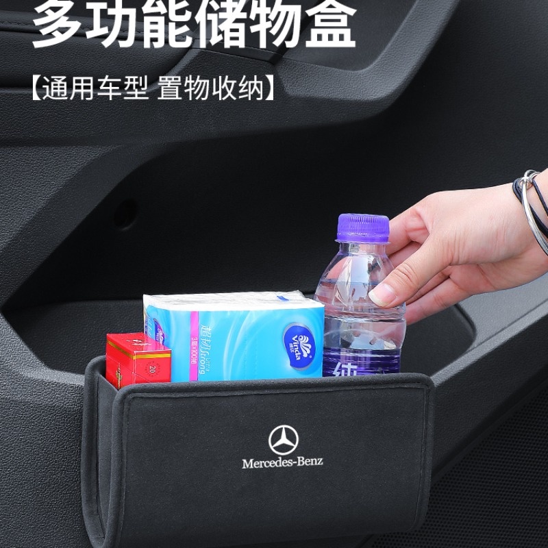 賓士車用多功能收納盒 適用於E300l E260 GLC C260L 水杯架收納盒 側面收納置物袋垃圾桶