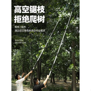 免運熱銷 高枝剪高空剪樹枝專用剪刀伸縮加長高枝鋸園林果樹家用修枝剪神器