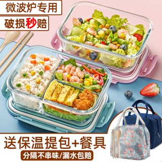 玻璃飯盒 帶蓋上班族飯碗 微波爐專用盒 加熱飯盒 保鮮盒 水果便當盒 玻璃碗--*&
