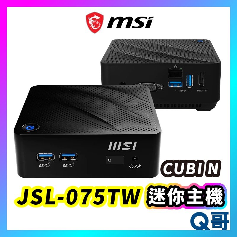 MSI Cubi N JSL-075TW 迷你主機 小主機 小PC 桌上型電腦 Win11超微型桌機 MSI142