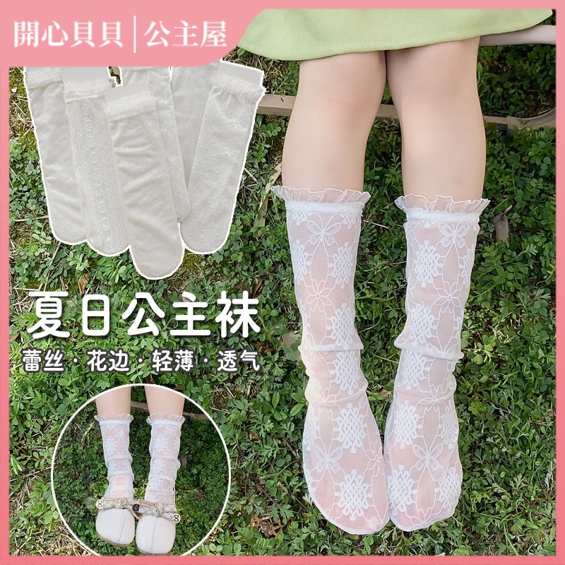 女童襪子 兒童襪子 薄款網眼襪 女童公主襪 蕾絲襪 韓版女孩中筒襪 兒童防蚊襪 寶寶襪子