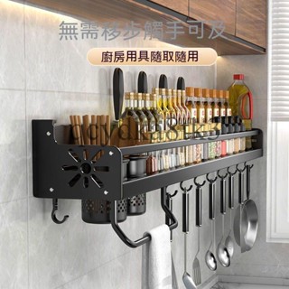 免運熱銷 廚房用品 菜刀菜板架子 收納架 廚房置物架 廚房收納置物架 免打孔 多功能家用 壁掛式筷子刀架 用品大全掛架