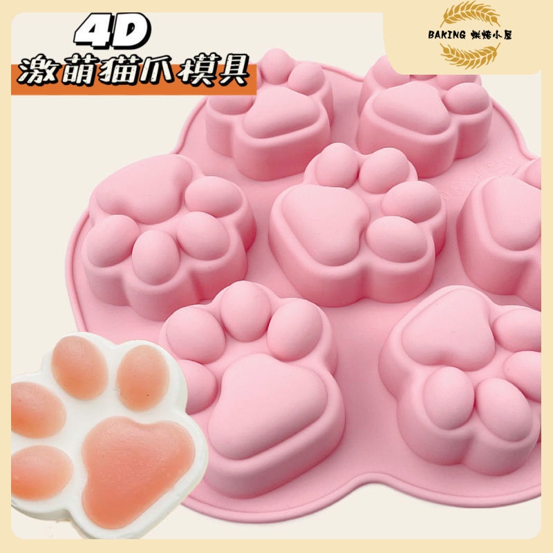 矽膠貓掌模具 貓爪模具 腳印矽膠模具 不沾黏塗層 蛋糕烘焙模具 烘焙模具