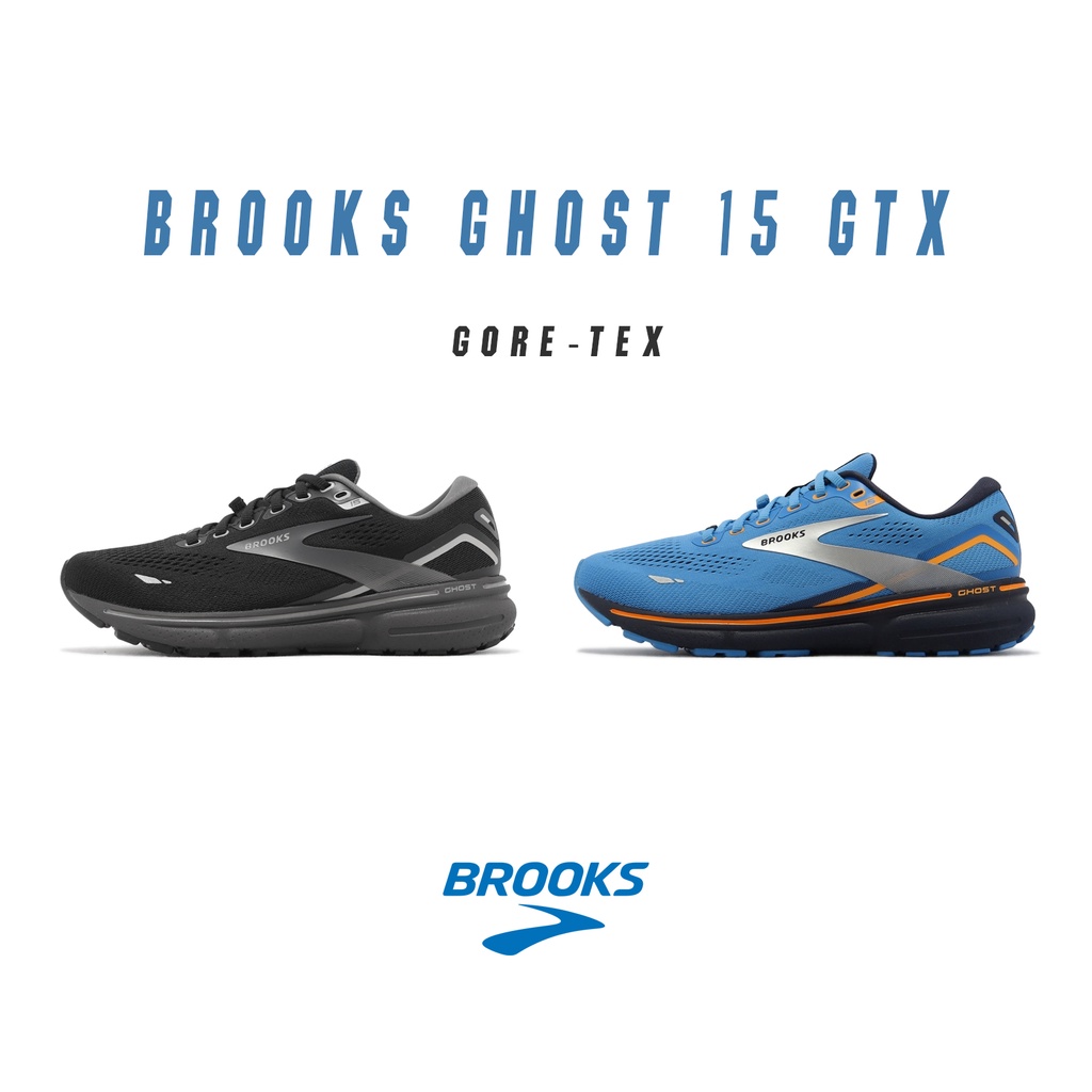 Brooks 慢跑鞋 Ghost 15 GTX Gore-Tex 防水 魔鬼系列 男鞋 路跑 黑灰 藍橘 【ACS】