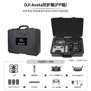 適用於 DJI Avata 旅行箱、FPV 眼鏡收納保護套、迷人無人機專用箱配件