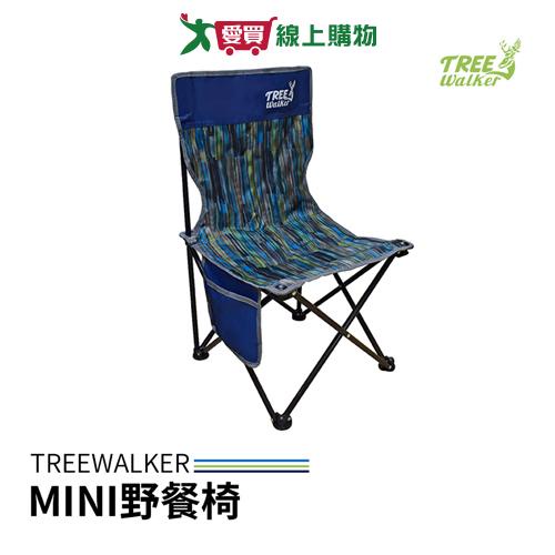 Treewalker MINI野餐椅 露營椅  戶外旅行野餐休閒用【愛買】