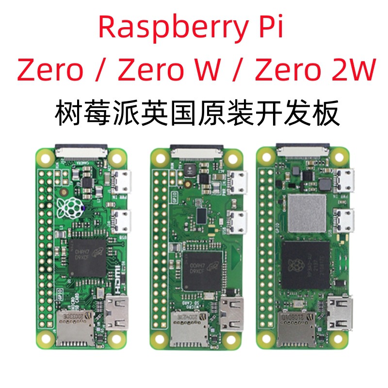樹莓派zero2w開發板 Raspberry Pi Zero0/W/2W主板Python編程WiFi
