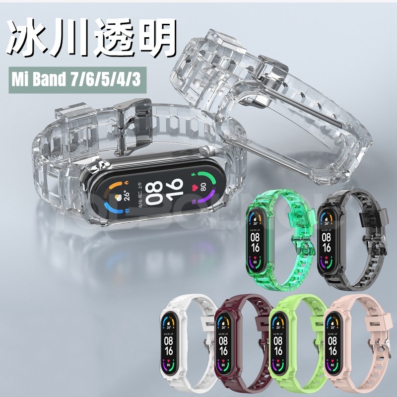 適用於小米手環7/6/5/4/3 NFC腕帶冰川系列Xiaomi Mi Band 7 6 5 TPU果凍保護殼透明錶帶