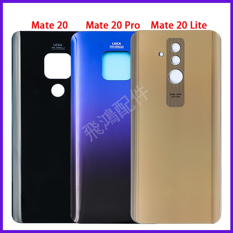 適用華為 Mate 20 / Mate 20 Lite /20 Pro電池背蓋 後殼玻璃蓋 電池蓋 Housing 替換