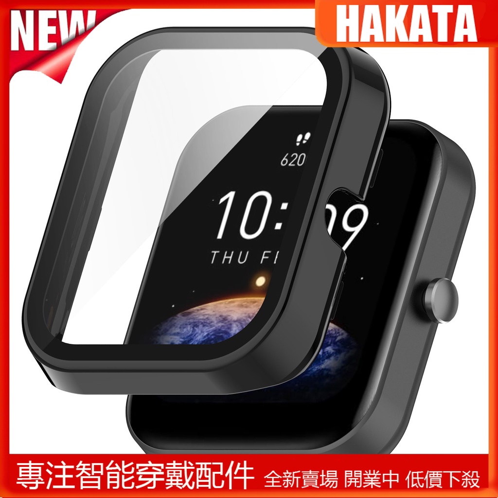 適用於華米Amazfit Bip 3 Bip3 Pro 保護殼 硬質PC外殼 带鋼化玻璃 屏幕保護膜的智慧手錶保護套
