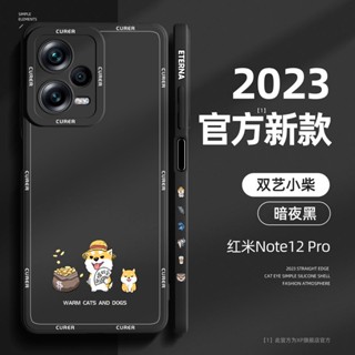 小米 紅米 Note 12 13 14Pro 5G手機殻矽膠紅米 Note14 13 Pro+ 5G保護殻 防摔手機殼