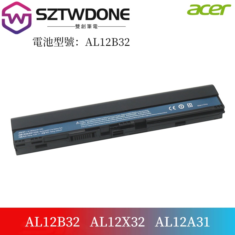 宏基/Acer   Aspire One 725 756 V5-131 V5-171 AL12B32 筆電電池