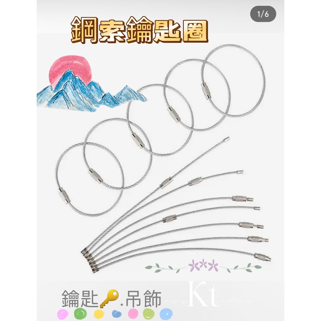 【台灣現貨kkღღღ】行李吊牌 鋼索鑰匙圈 不銹鋼繩子  不鏽鋼鋼絲圈鎖扣 鋼絲環 鋼絲繩 行李吊牌扣環 鑰匙圈 鑰匙環