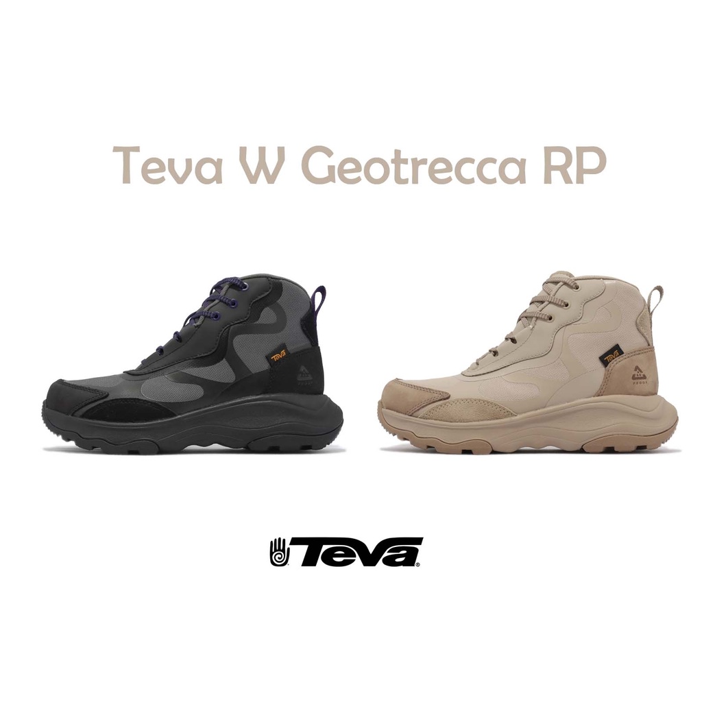 Teva 登山鞋 W Geotrecca RP 戶外鞋 中高筒 防水 女鞋 沙色 黑灰 任選【ACS】