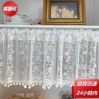 ❤️現貨❤️白色短簾 短簾 門簾 紗簾 半簾蕾絲 田園小飄窗簾 窗紗簾風水簾 廚房隔斷 可定製穿桿或魔術貼短窗簾廚房短簾