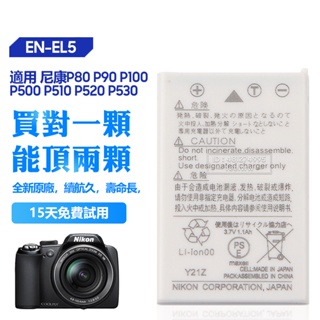 Nikon 尼康 原廠 EN-EL5 相機電池 P530 P5000 P6000 7900 P3 P4 S10 P510