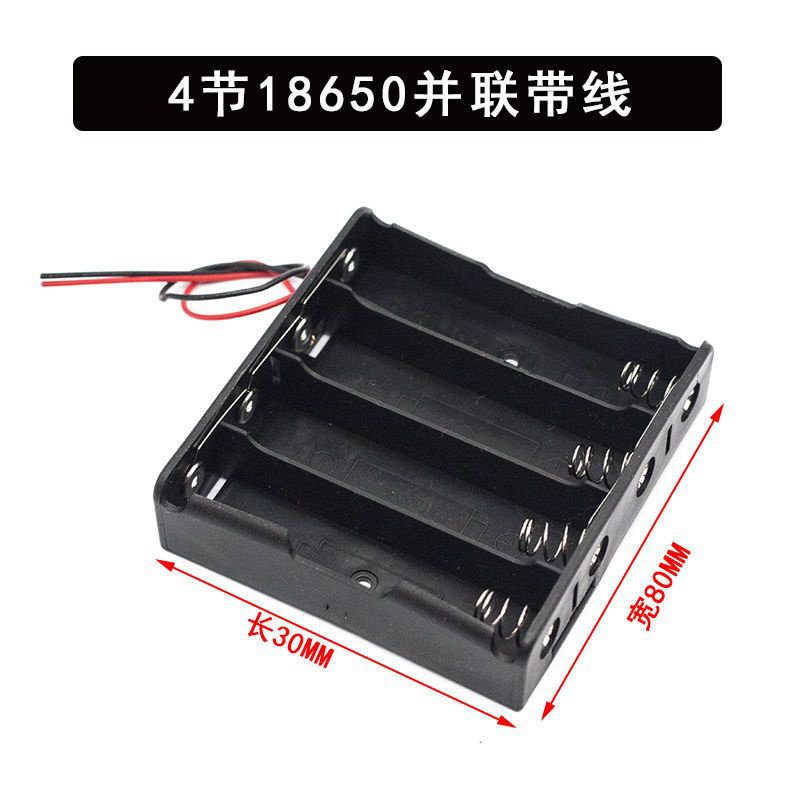 【新配件】18650電池盒串聯 並聯 1節2/3/4節鋰電池座帶線實驗DIY免焊接3.7V