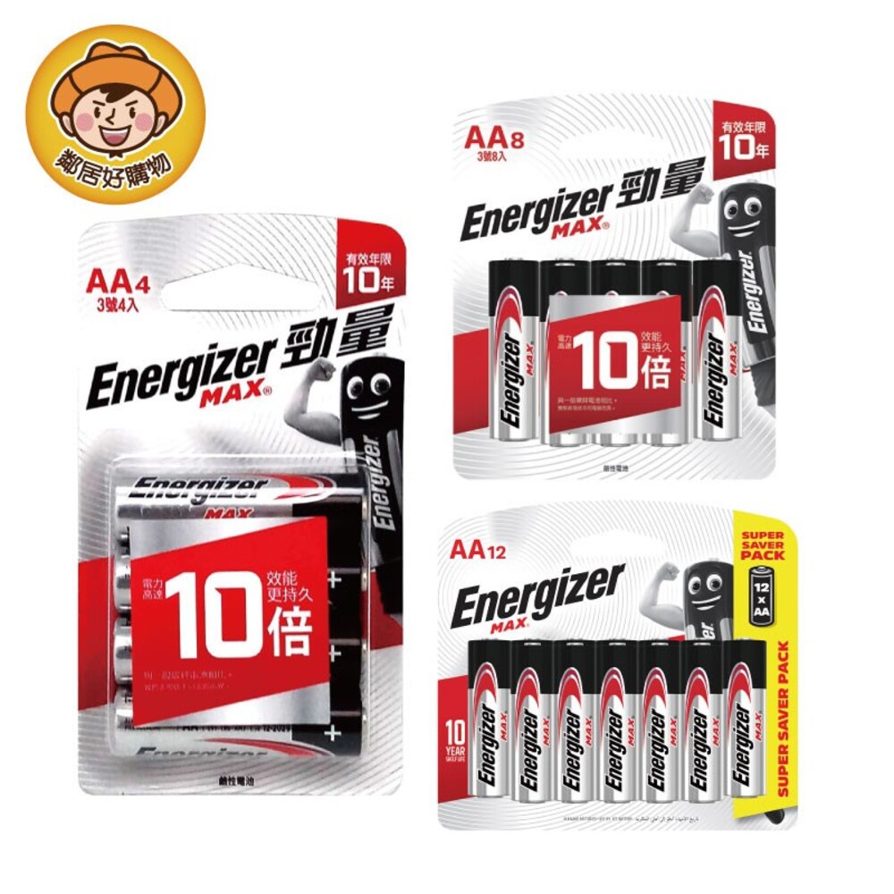 Energizer 勁量 AA 3號電池-4入/8入/12入