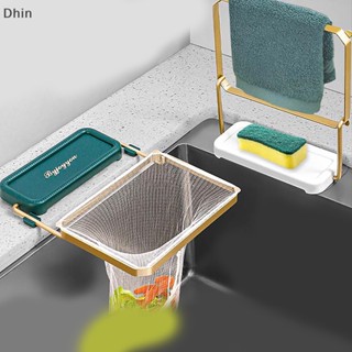 [Dhin] 廚房殘渣過濾網架,廚房水槽角落排水過濾器