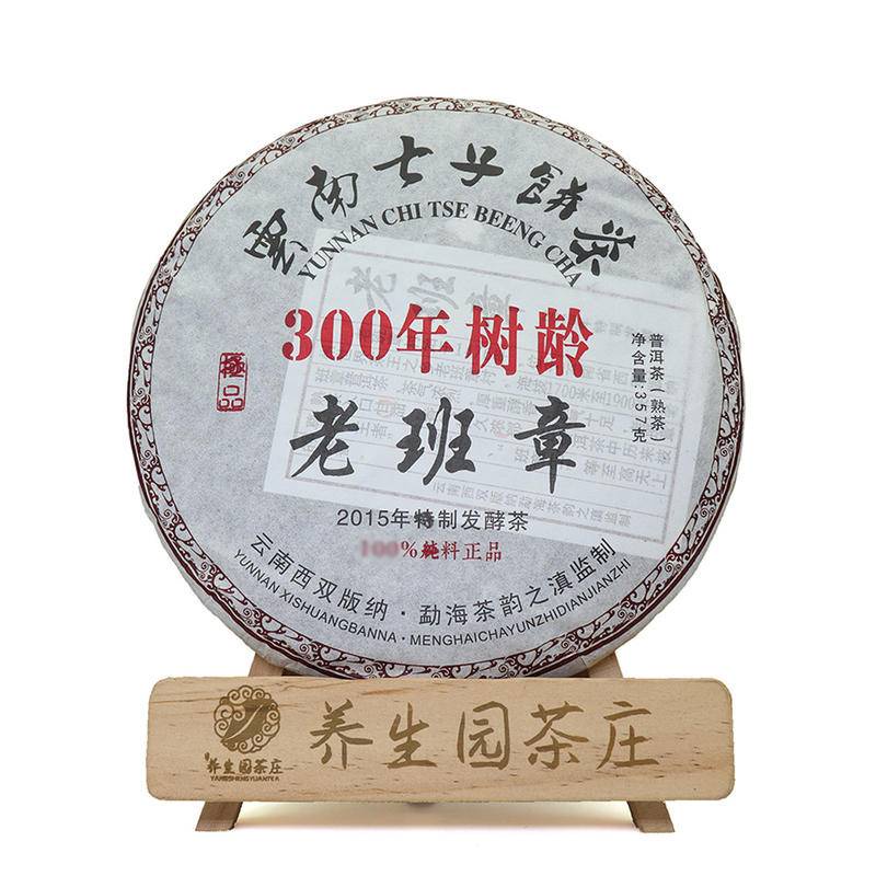 雲南普洱熟茶餅,雲南普洱早春300年樹齡,純料老班章雲南普洱,雲南普洱七子餅茶,雲南普洱茶葉熟茶357g,雲南普洱熟茶葉