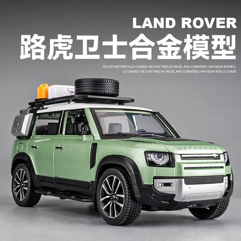 1:24 Land Rover Defender 合金車模 大號 越野車模型 合金 仿真 聲光 玩具車 男孩 擺件