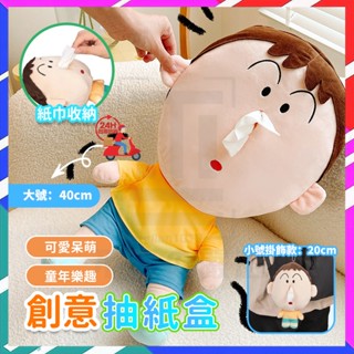 臺灣現貨隔日達 阿呆面紙套 紙巾盒 阿呆抽紙盒 阿呆面紙盒 車上面紙盒 阿呆衛生紙盒 創意抽紙盒 衛生紙套 汽車紙巾盒